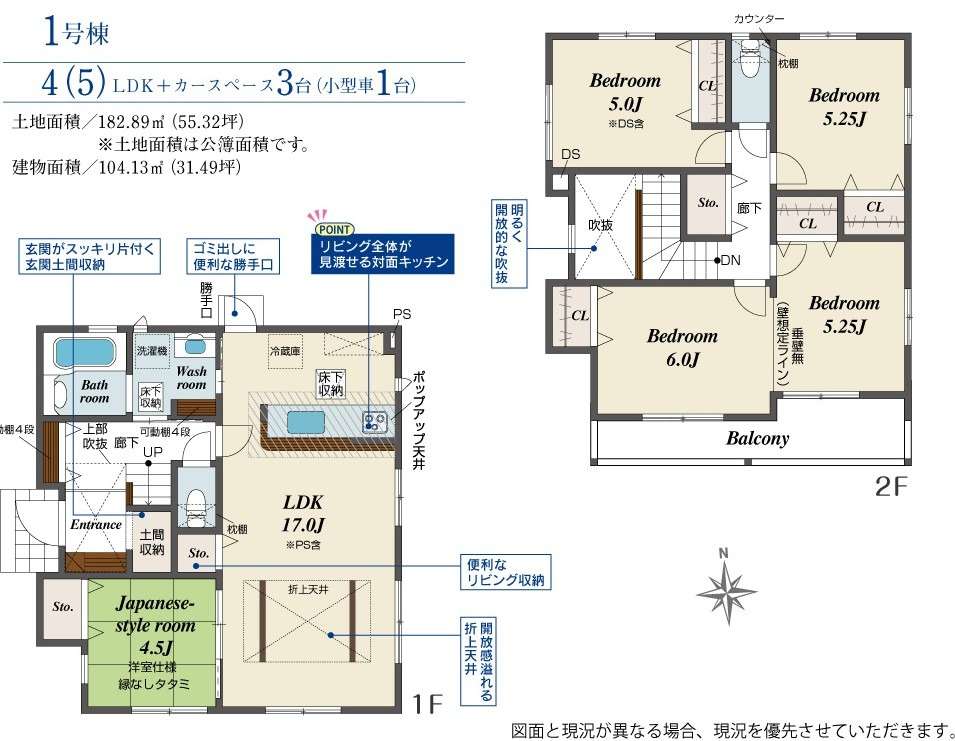 ブルーミンガーデン東広島市黒瀬切田が丘１丁目1期　NO.1