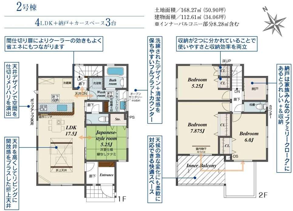 ブルーミングガーデン東広島市西条町田口1期　NO.2
