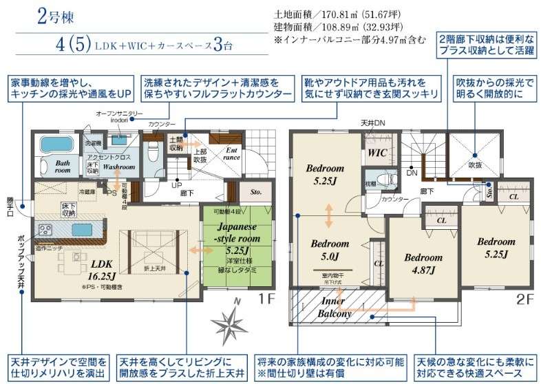 ブルーミングガーデン安芸郡熊野町東山　NO.2