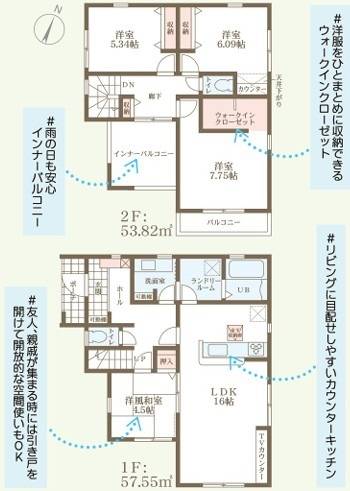 リーブルガーデン東広島市高屋町高屋東第2　NO.2