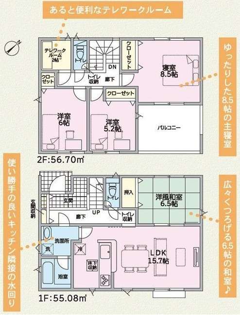 クレイドルガーデン八本松飯田4丁目　NO.2