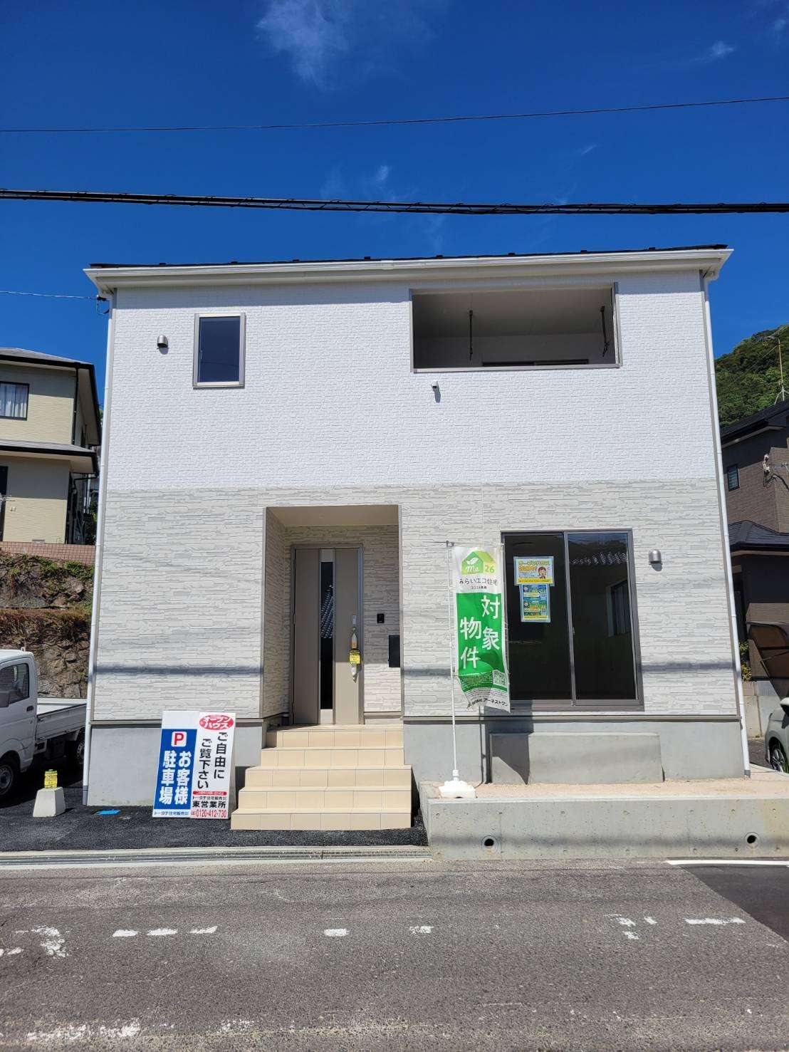 クレイドルガーデン呉市広白石3丁目　NO.1